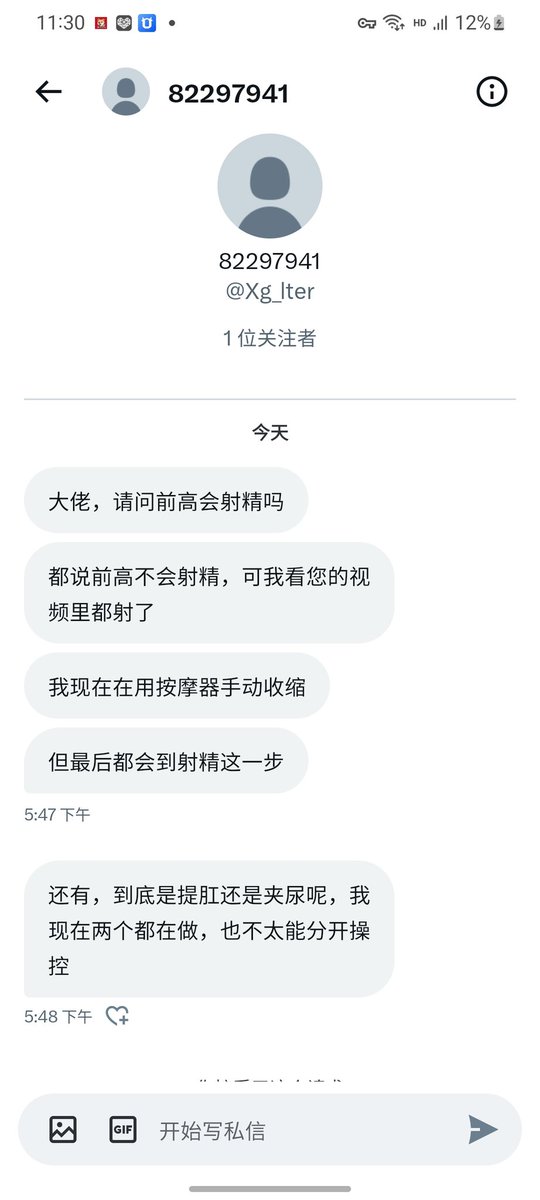 1:前高会射精吗——不会，前高射的是前列腺液，通俗讲精液合成过程中有前列腺液参与，所以精液成分里含前列腺液，两者非常相似但不是同种液体
2:如果玩弄后庭射出的是精液，与前高无关，前高是前列腺器官的独立的高潮
3:提肛和夹尿都可以做，这个只是初期新手去激活前列腺快感的手段而已，手段很多。 https://t.co/YowYCvuodn