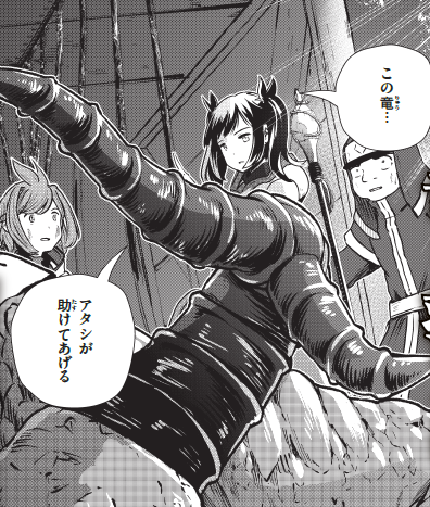 『竜医のルカ』日がかわって、本日12:00頃、 第7話が公開です。
火竜編も大詰め。学年トップのイェシカがついにその腕をふるいます……が!! ぜひ読んでみてね!
https://t.co/kpoHwp4tp9