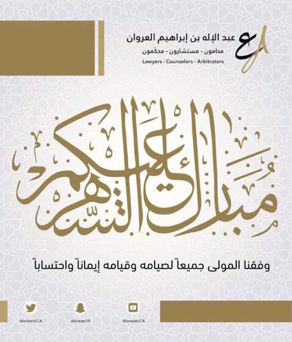 عبدالإله العروان tweet media