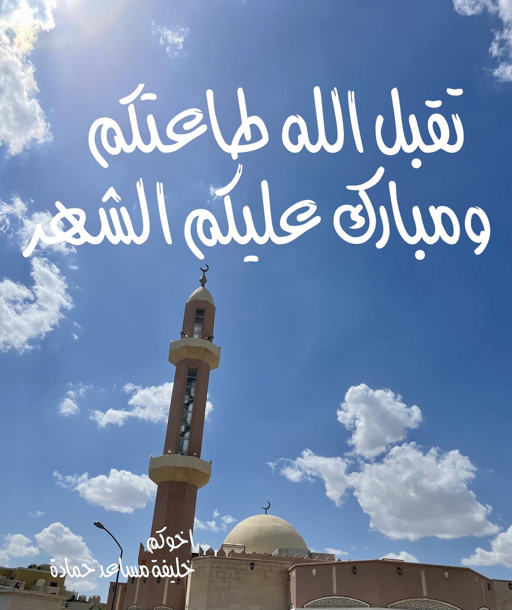 KhalifaHamada's tweet photo. مبارك عليكم الشهر 🌙🤲🏼🌙 https://t.co/Dqoid1VmdS