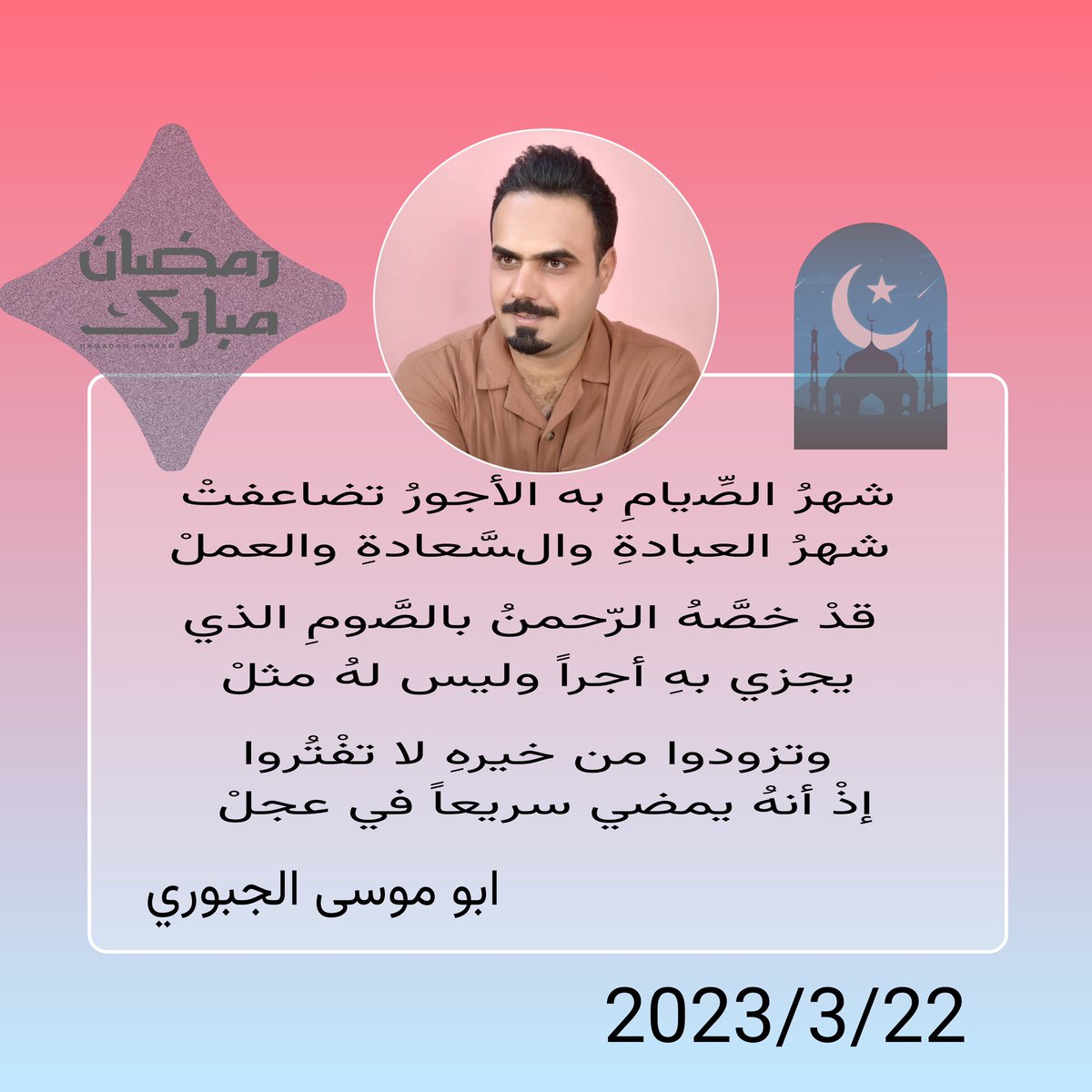 ابو موسى الجبوري (@wybzslauuhkkbs8) on Twitter photo 