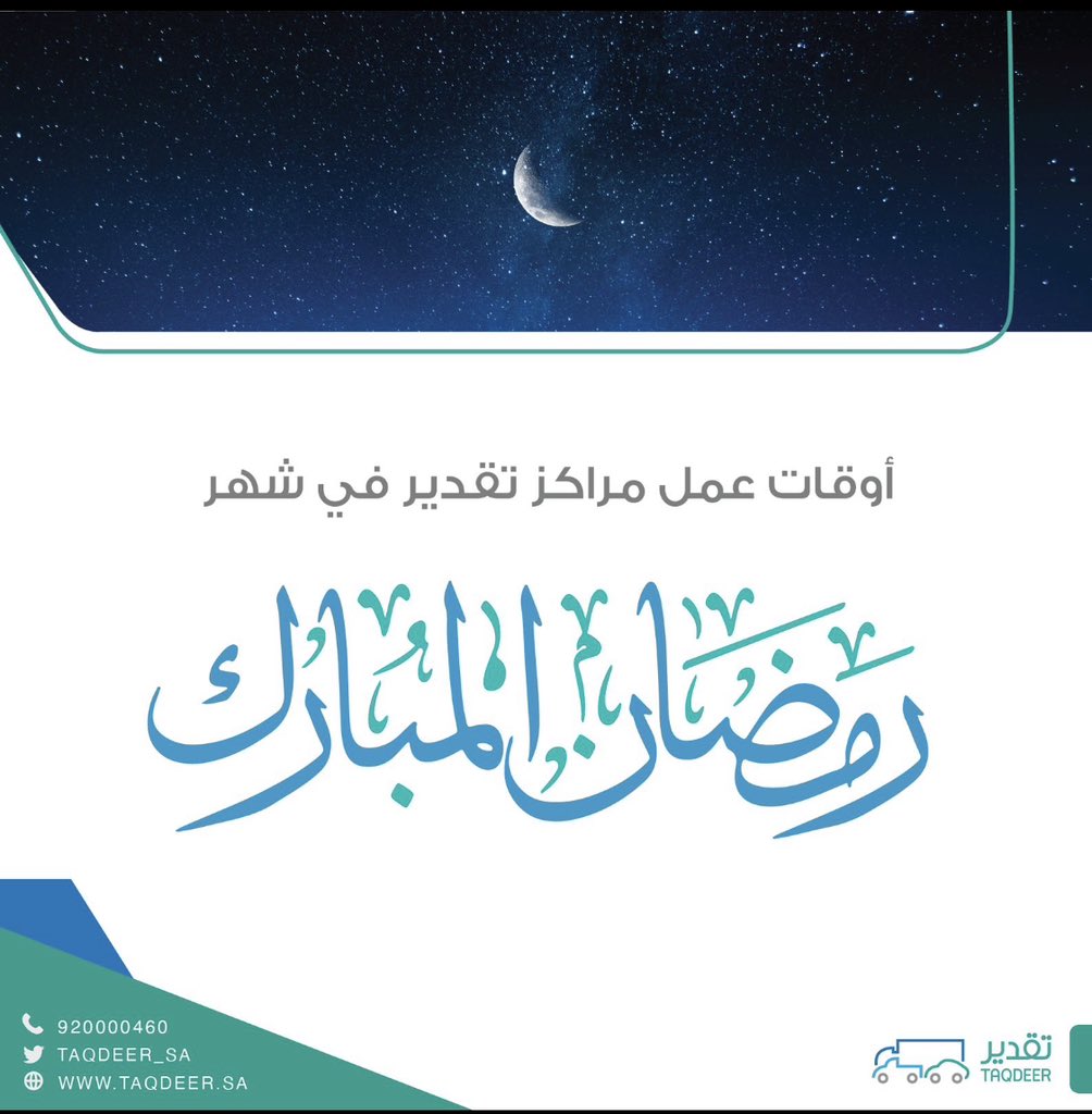 تقدير tweet media