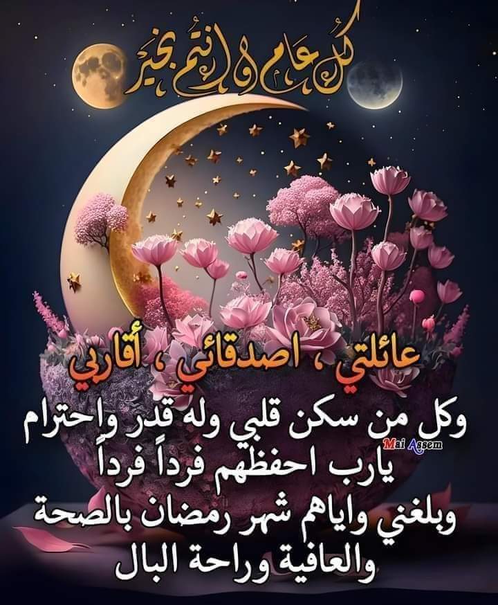 bnsomeda3's tweet photo. شهر رمضان المبارك 
وكل عام وانتم بخير https://t.co/9wdWheME0k