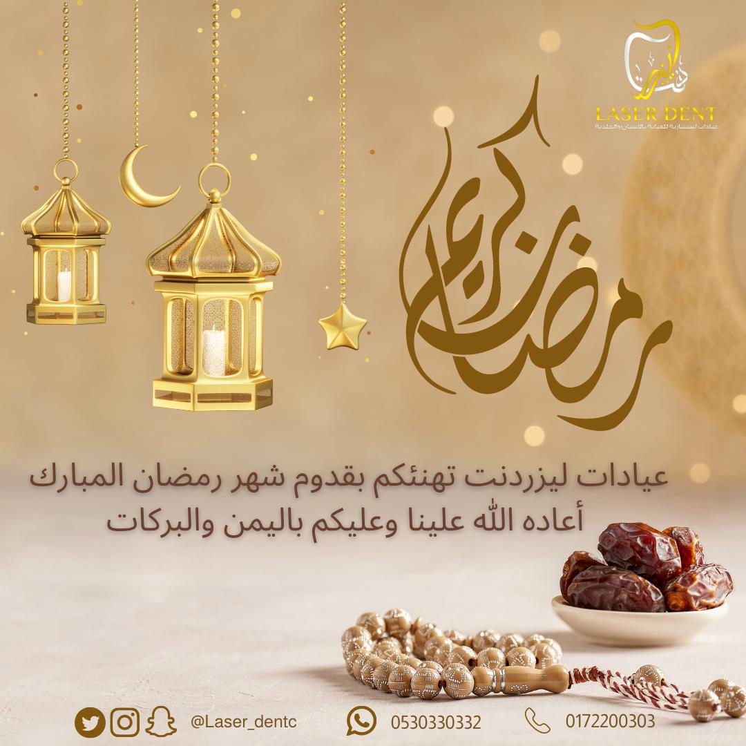 عيادات ليزردنت tweet media