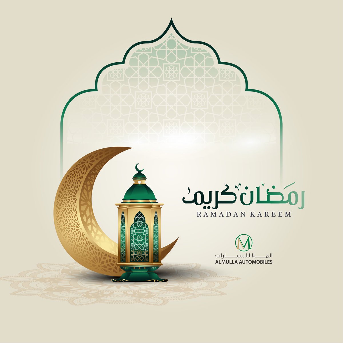 AlMullaAuto's tweet photo. رمضان شهر الطاعات والعبادات مبروك عليكم شهر رمضان 🌙

#رمضان_2023 #رمضان #AlmullaAutomobiles https://t.co/XZrLTEY5jg