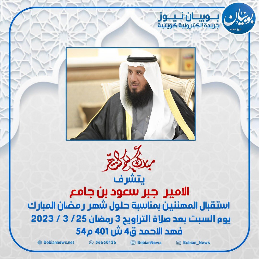jabr_bnjame3's tweet photo. اتقدم بأجمل التهاني والتبريكات 
بمناسبة حلول شهر رمضان المبارك
 أعاده الله علينا وعليكم بالخير 

أسأل الله عز وجل أن يعيننا وإياكم على
صيامه وقيامه ، #رمضان https://t.co/QUaQ4aY2ne