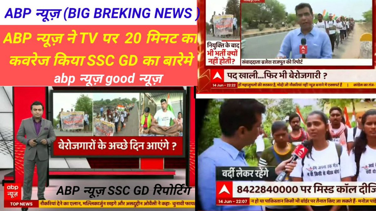 लगता है SSC पगला गया है  GD 2022-23 में फ़िर से बढ़ी पदों कि संख्या अब 50 हजार हो गई और क्या 2018 वालों इसी पोस्ट पर ज्वाइनिंग नहीं करा सकती थी देश तो सत्यानाश हो गया 
Follow  करें और Re-twit 
#SSC <a href="/ssc_official24/">ssc_official_update</a> <a href="/SSCorg_in/">SSC News</a>