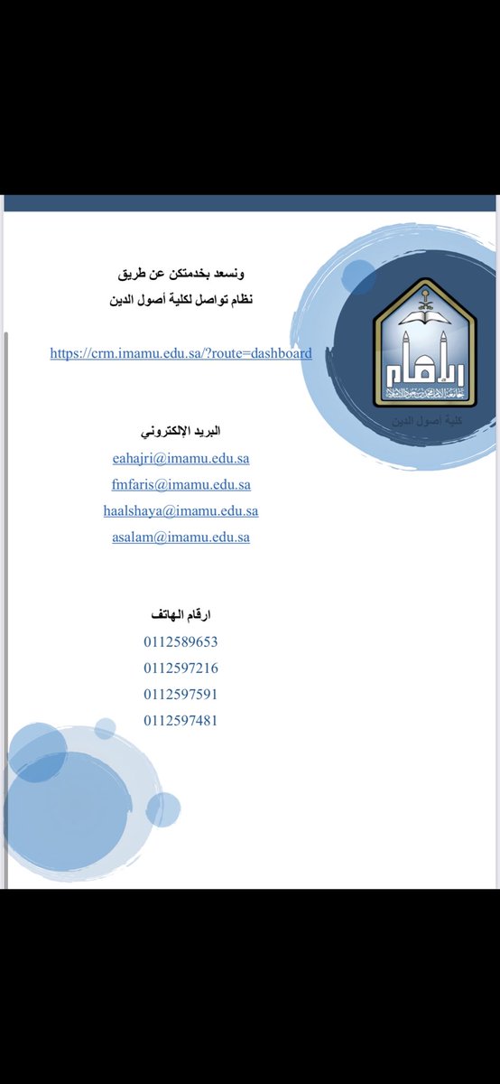 الإرشاد الأكاديمي لكلية أصول الدين طالبات (@irshad_asool) on Twitter photo 