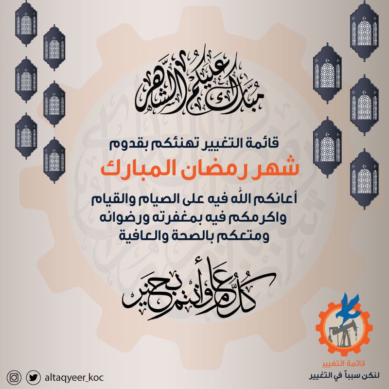 قائمة النهج العمالي بشركة نفط الكويت tweet media