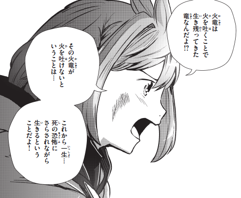 『竜医のルカ』日がかわって、本日12:00頃、 第7話が公開です。
火竜編も大詰め。学年トップのイェシカがついにその腕をふるいます……が!! ぜひ読んでみてね!
https://t.co/kpoHwp4tp9