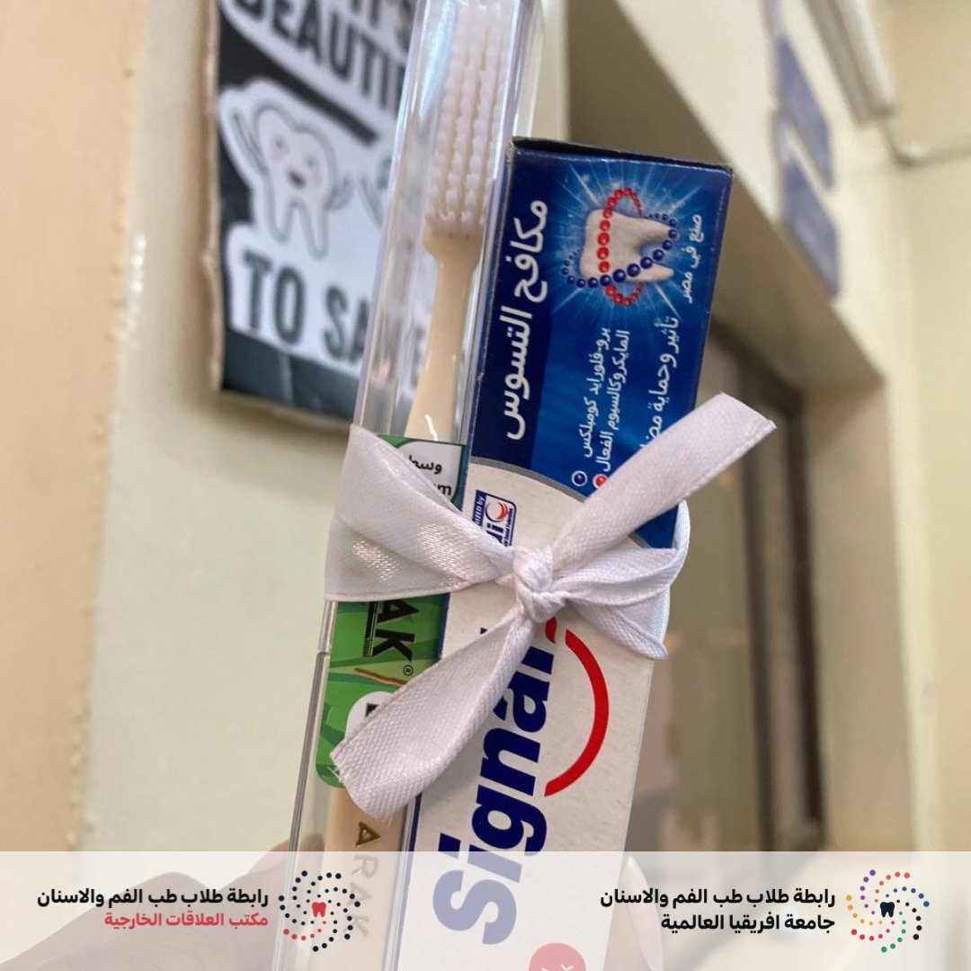 DSA_iua's tweet photo. ❇️ اليوم العالمي لصحة الفم والاسنان 20 مارس 2023 :-

       يحتفل العالم من كل عام باليوم العالمي لصحة الفم والاسنان ، ويأتي إطلاق هذا اليوم والاحتفاء به بهدف زيادة الوعي العالمي بالقضايا المتعلقة بالصحة الفموية ولتعزيز صحة الفم والأسنان، من خلال الإجراءات والتدابير الوقائية، https://t.co/phGclVpAse