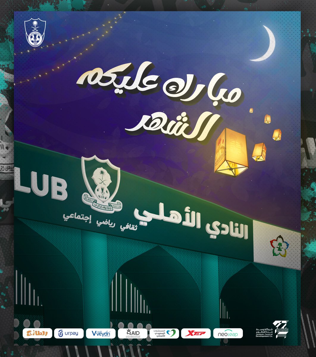 ALAHLI_FC's tweet photo. كل عام وأنتـم بـخـير .. مبارك عليـكم الشـهـر🌙💚
#رمضان_كريم https://t.co/FqgD9Yukqc