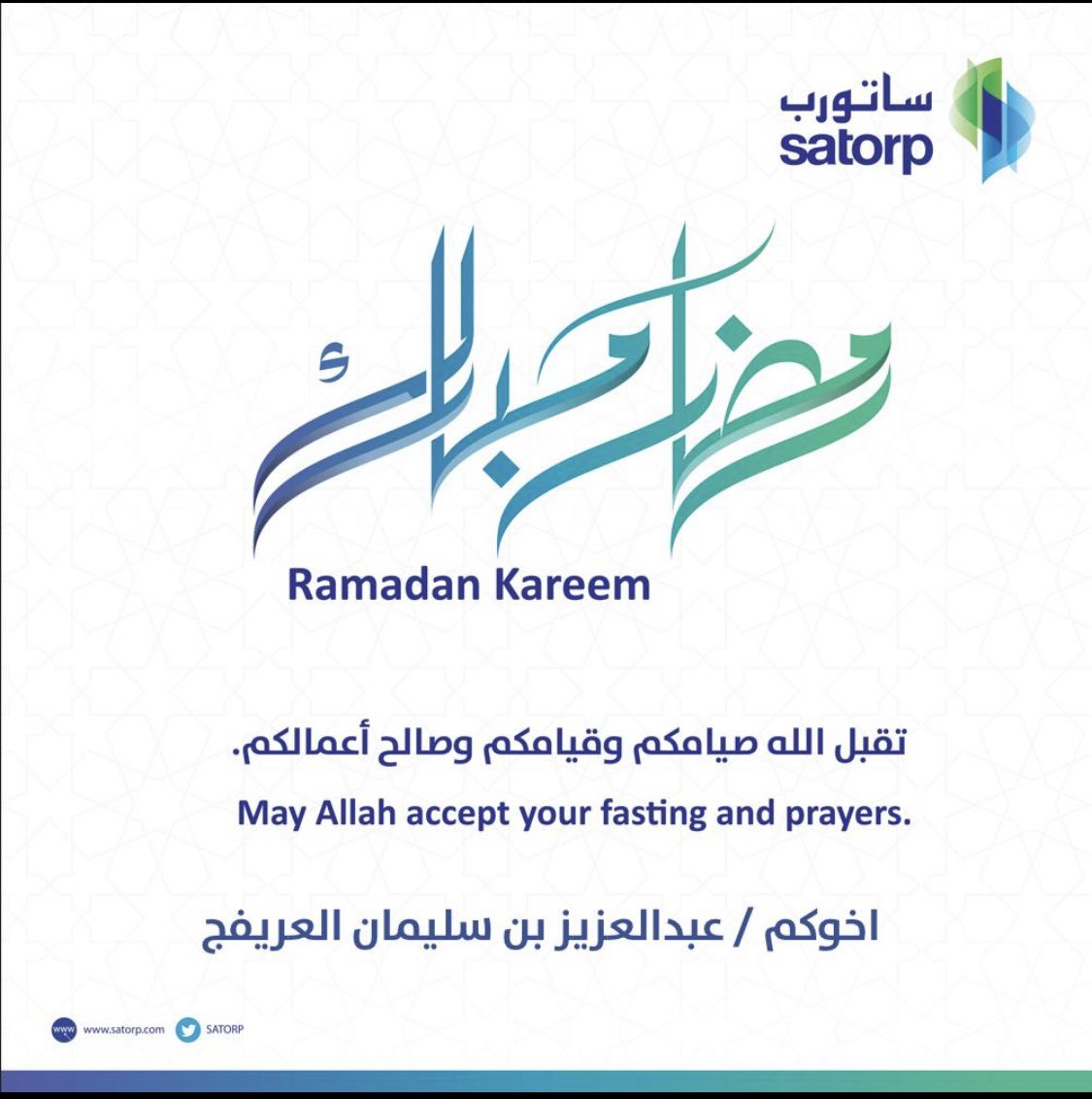 AAloraifej's tweet photo. الْلَّھُم أَهِلَهُ عَليْنَا بِالْأمْنِ وَالإِيْمَانِ وَالْسَّلامَةِ وَالْإِسْلَامِ وَالْعَوْنٓ عَلَى الْصَّلاةِ وَالصِّيَامِ وَتِلَاوَةِ الْقُرْآَنِ الْلَّھُمّ سَلِّمْنَا لِرَمَضَانَ وَسَلِّمْهُ لنا وَتَسَلَّمْهُ مِنّا مُتَقَبَّلاً يٓارٓبٓ العٓالِٓمينْ . https://t.co/bxYUtlu26u