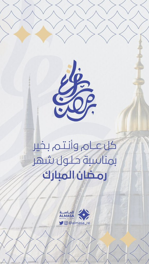 idrees_80's tweet photo. مبارك لكم الشهر الفضيل https://t.co/Hj9mKcejPU