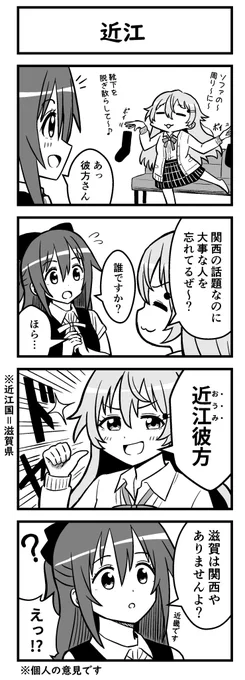 近江 #大阪しずく 
