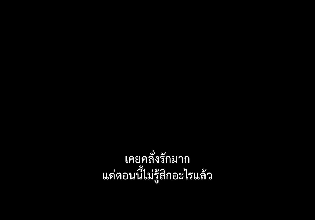 SubtitleOfLife's tweet photo. มันเฉย ๆ ไปแล้ว https://t.co/kl5UD5fMOf