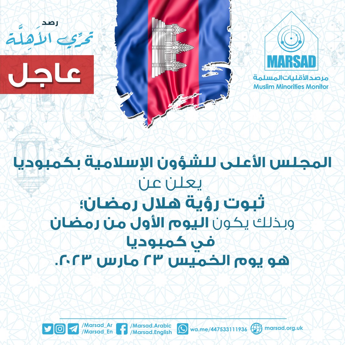 مرصد الأقليات المسلمة tweet media