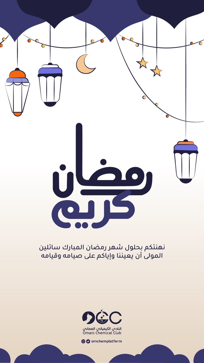 Omani Chemical Club tweet media