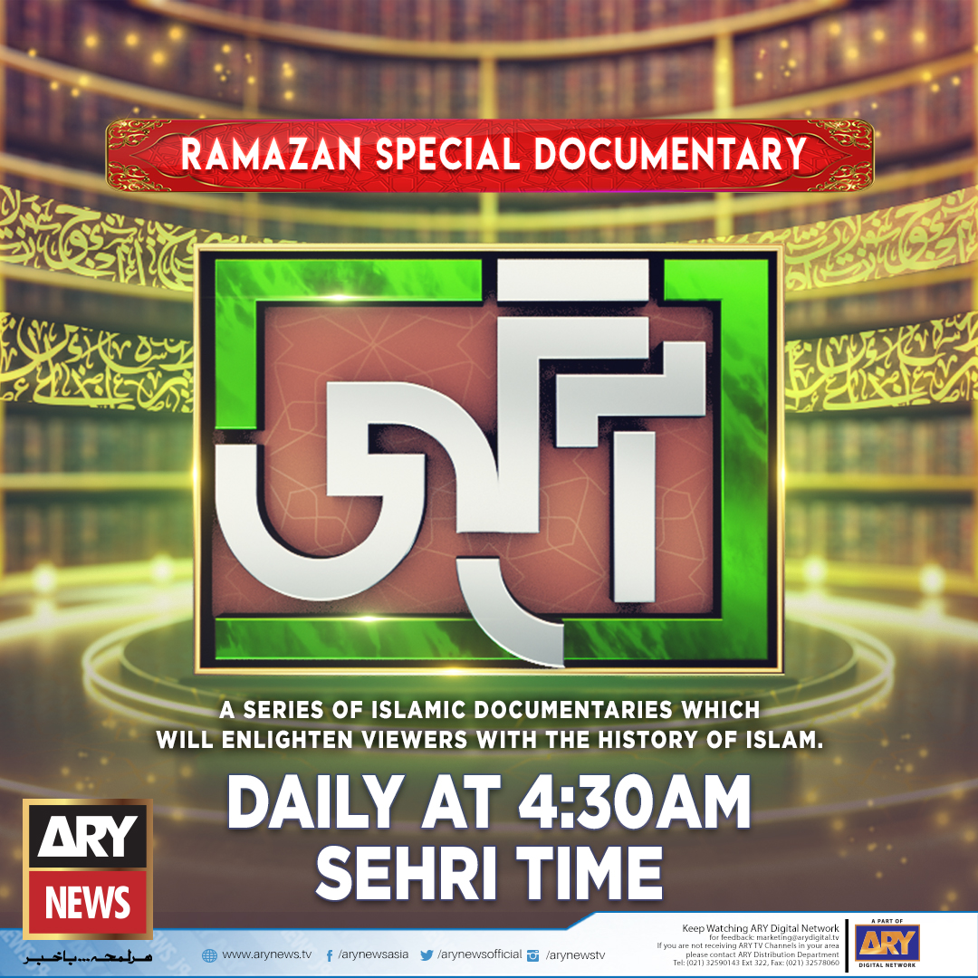 ARYNEWSOFFICIAL's tweet photo. Watch "Agahi", a series of Islamic documentaries which will enlighten viewers with the history of Islam, starting from 1st Ramazan daily at 4:30 AM.

#ARYNews #Ramadan2023 #Agahi #IslamicDocumentary #Islam https://t.co/N5q50WNHMS