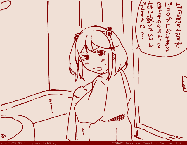 左様でございますね… #tegaki_dt 