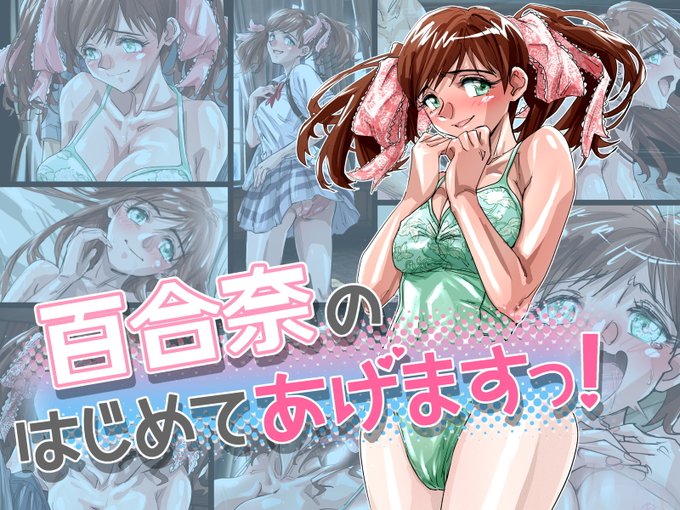 新作CG集を出しました!
今なら30%割引中です。

よければチェックしてみてください😚

【DLsite】
https://t.co/Wb2VTOU1sh
【FANZA】
https://t.co/P7UO1i6Feg 