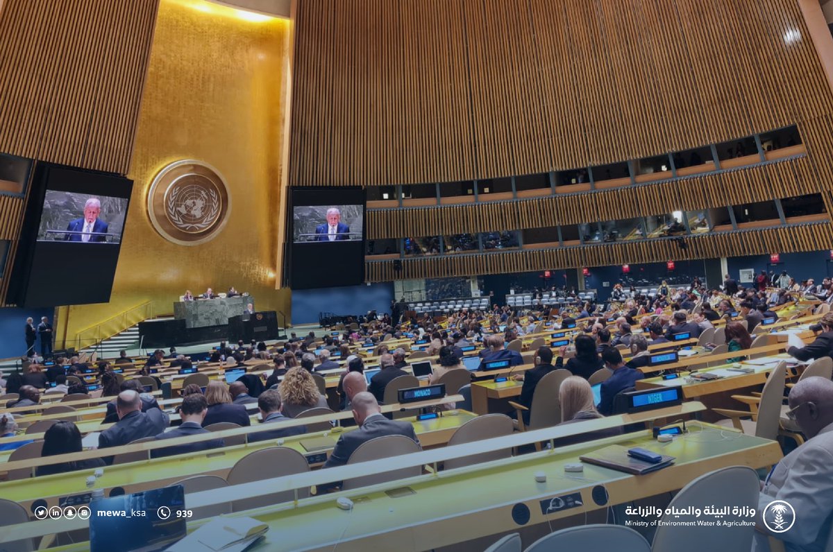 MEWA_KSA's tweet image. يترأس وكيل الوزارة للمياه وفد المملكة المشارك في مؤتمر الأمم المتحدة للمياه، والمنعقد بمقر الأمم المتحدة في نيويورك، خلال الفترة من 22 إلى 24 مارس 2023م.

#UN2023WaterConference
