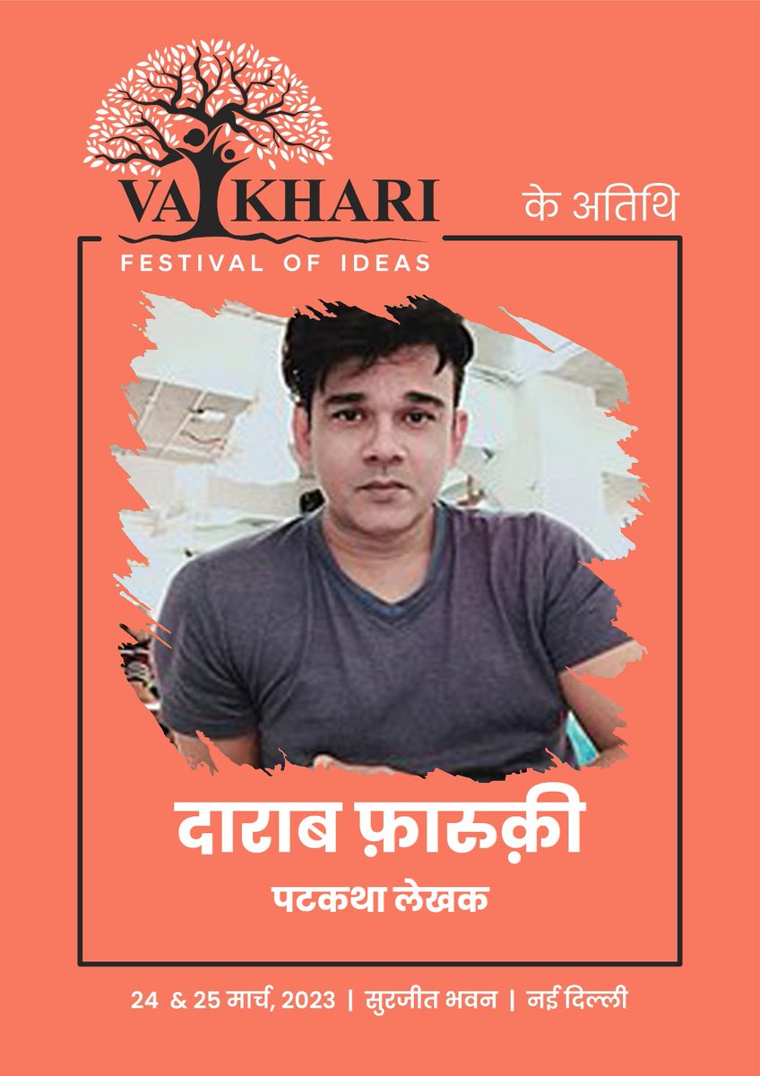 Pramodindaliya1's tweet image. Look forward for something new and positive !
Welcom @darab_farooqui @avinashonly  and @PuneetVuneet  Sir !  Catch you all in Vaikhari :))
#FestVaikhari2023