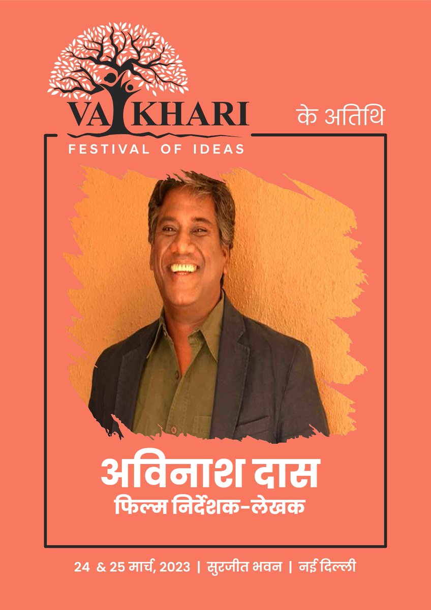 Pramodindaliya1's tweet image. Look forward for something new and positive !
Welcom @darab_farooqui @avinashonly  and @PuneetVuneet  Sir !  Catch you all in Vaikhari :))
#FestVaikhari2023