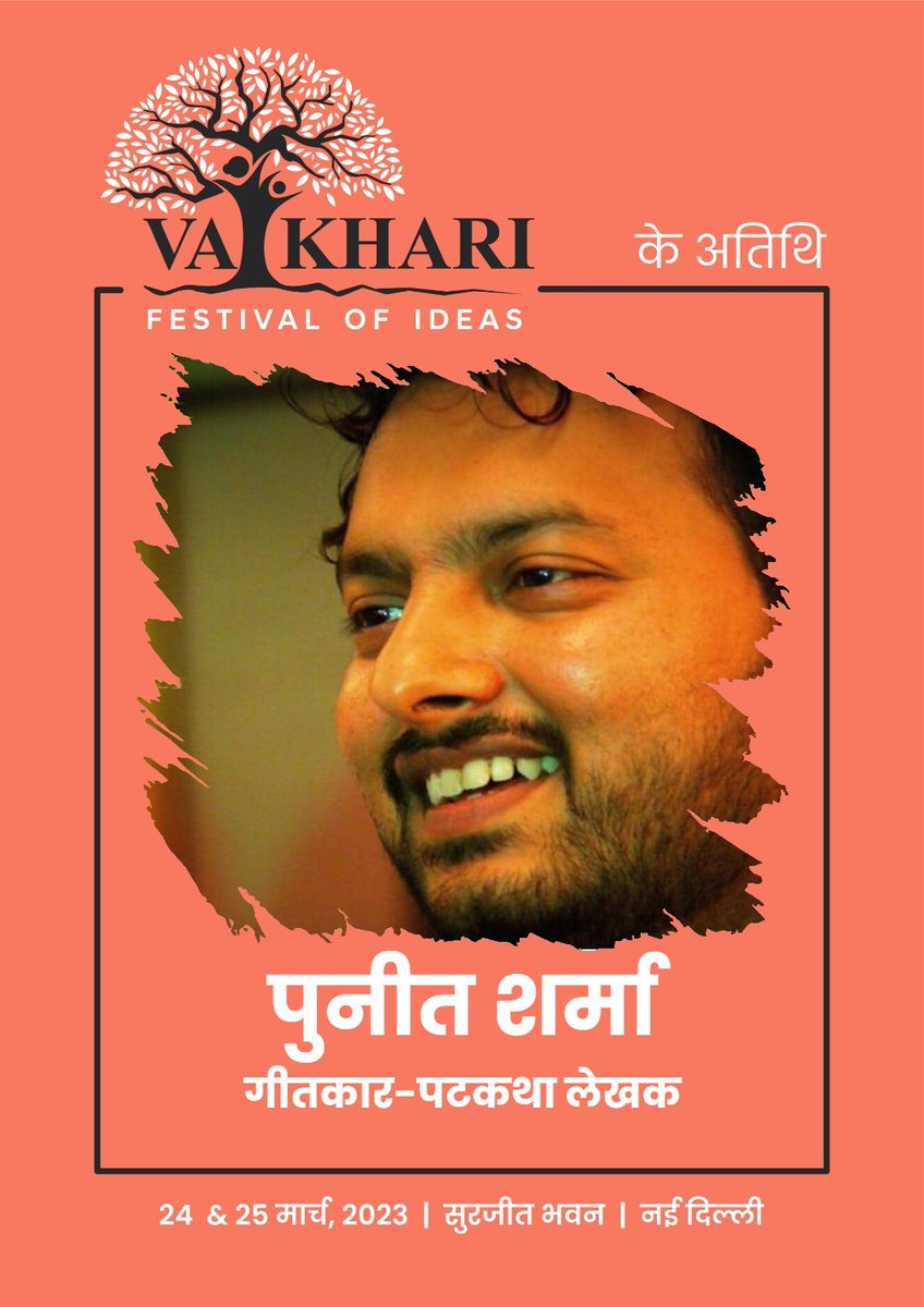 Pramodindaliya1's tweet image. Look forward for something new and positive !
Welcom @darab_farooqui @avinashonly  and @PuneetVuneet  Sir !  Catch you all in Vaikhari :))
#FestVaikhari2023