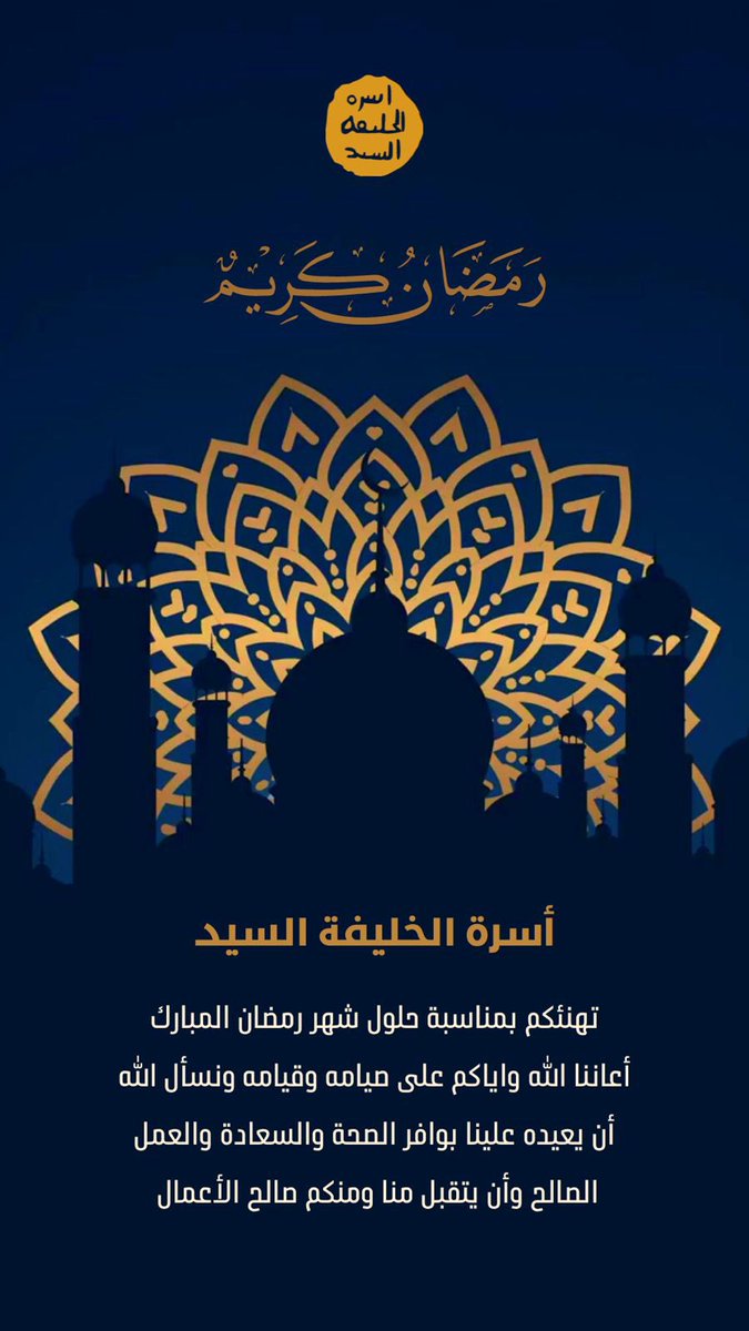 #مبارك_عليكم_الشهر #عوائل_الأحساء