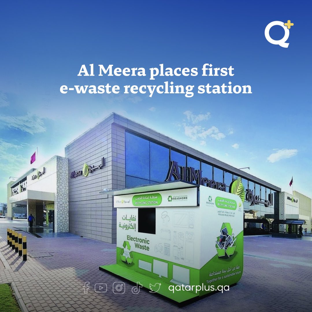 Qatar Plus on Twitter "Al Meera Consumer Goods in partnership with