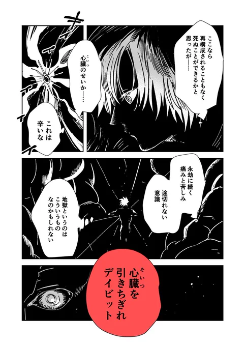 LB7主従 ミクトランパで待ち合わせ(2/3) 