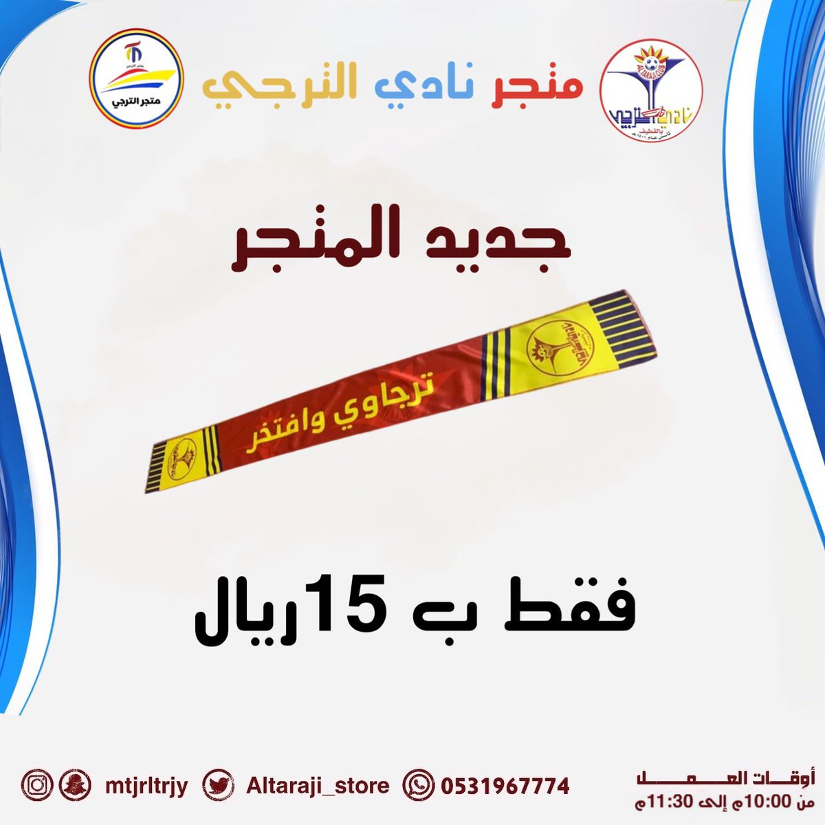 Altaraji_store's tweet photo. جديد المتجر❤️💛💙 https://t.co/vsfcYKb6q0