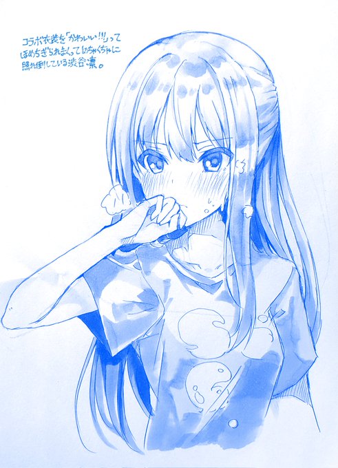 >>渋谷凛ちゃん お願いします!!

描きました。 