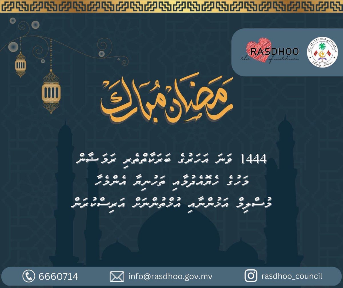 رمضان مبارك  🌙