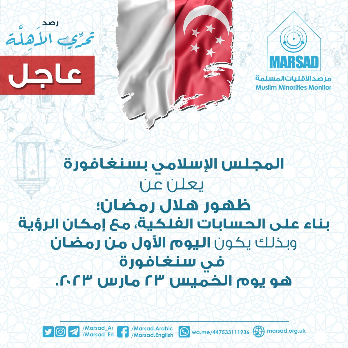 مرصد الأقليات المسلمة tweet media