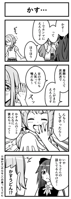 かす… #大阪しずく https://t.co/YjAmBtDcYD