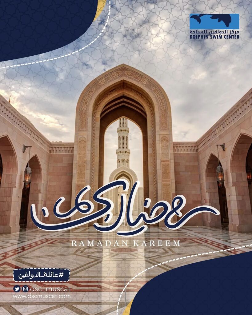 dsc_muscat's tweet photo. الحمدالله الذي بلغنا خير أيام الدنيا🌙🌿
#عائلة_الدولفين تهنئكم بحلول شهر رمضان المبارك https://t.co/v3I1rAXoat