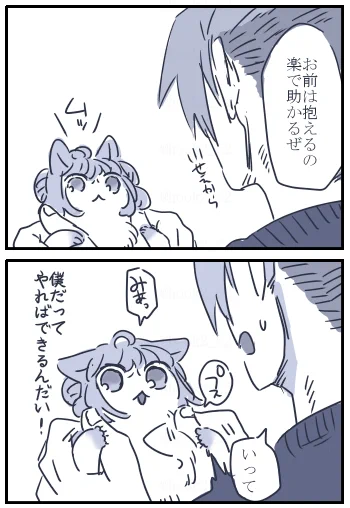ネコチャン漫画
パリスにゃんの場合 https://t.co/bhy7kAoPvt