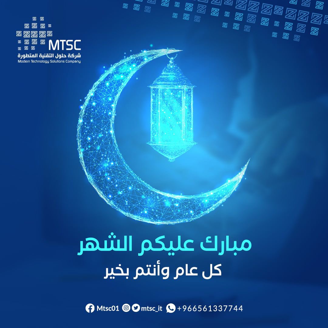 mtsc_it's tweet photo. رمضان كريم 🌙 
كل عام وأنتم إلى الله أقرب 😍

#رمضان #رمضان_كريم #رمضان_يجمعنا https://t.co/ArjKt1vSHi