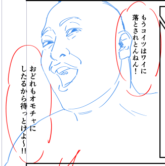 竿役のオッサン描くの楽でいいわ～。 
