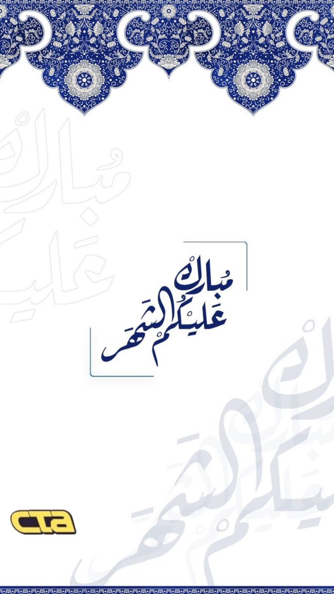 KTA_Transport's tweet photo. يسعدنا أن نبارك لكم حلول شهر رمضان المبارك، ونسأل الله أن يجعله شهر خير وصحة وسلام على الجميع 🌙. #رمضان_كريم_2023 
#رمضان_2023 https://t.co/Td6IzvuiRx