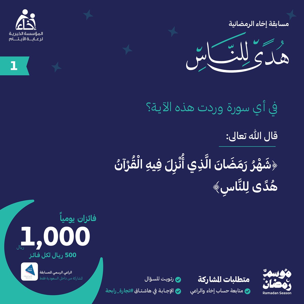 مؤسسـة إخــاء tweet media