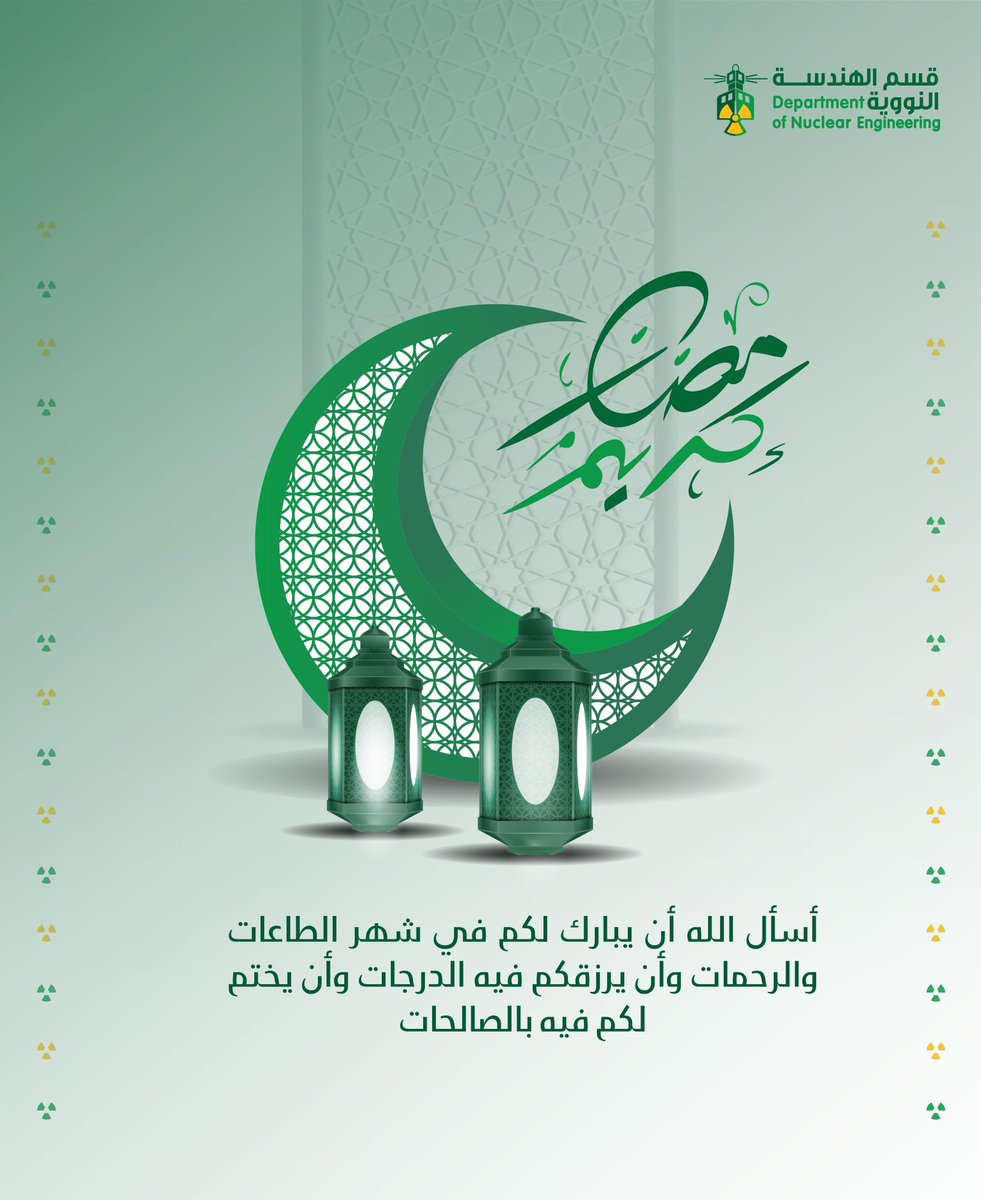 KAU_DNE's tweet photo. مبـارك عليكم الشهـر ووفقنا الله واياكم لصيامه وقيامه إيماناً واحتسابا 🌙 https://t.co/1u4f0r4Fke