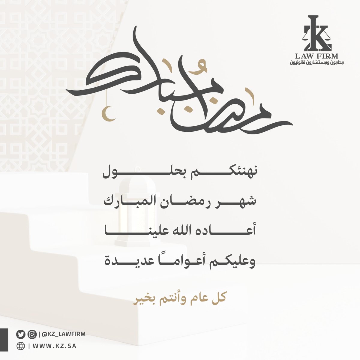 رمضانُ يَدنو والقلوب تشوّقت