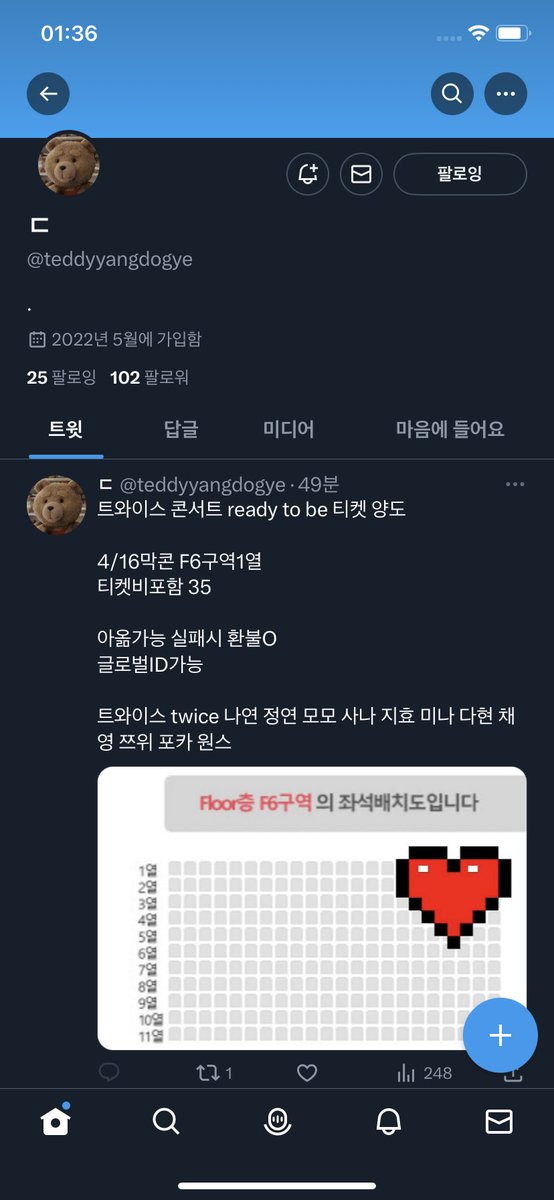 yangdodog_11's tweet photo. 사기꾼 scammer

https://t.co/c46ieCgmNo

트와이스 세븐틴 svt 뉴진스 NewJeans 방탄소년탄 BTS 투바투 TOMORROW X TOGETHER 더보이즈 tbz 아이브 IVE 피원하모니 P1Harmony 윤하 스테이씨 STAYC Stray Kids 스트레이 키즈 엔시티 nct 127 DREAM 드림 엑디즈 캐럿랜드 콘서트 양도 사기 폴라 양도 https://t.co/RsuKcxBe90