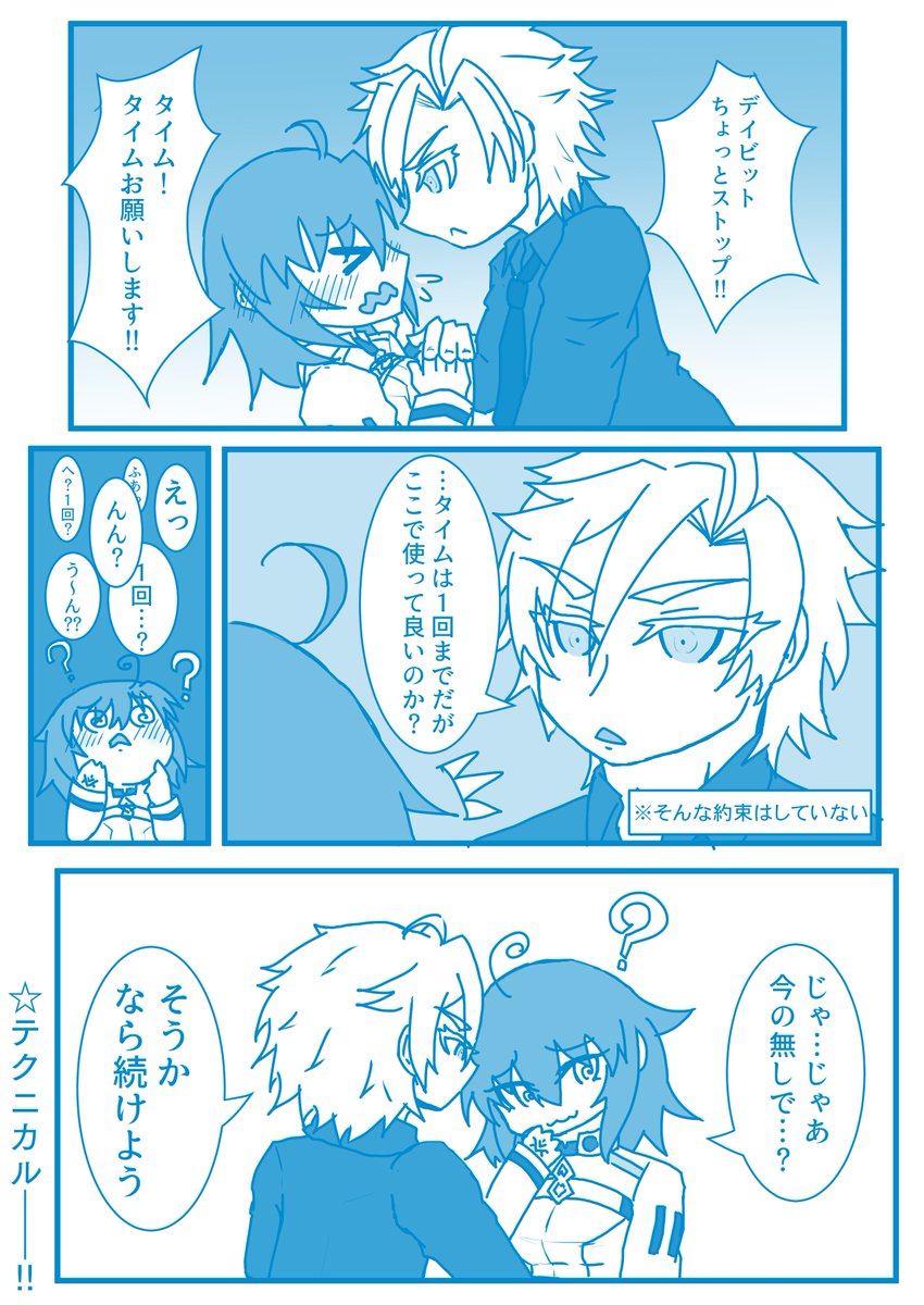 デイぐだ♀
テクニカルな男 