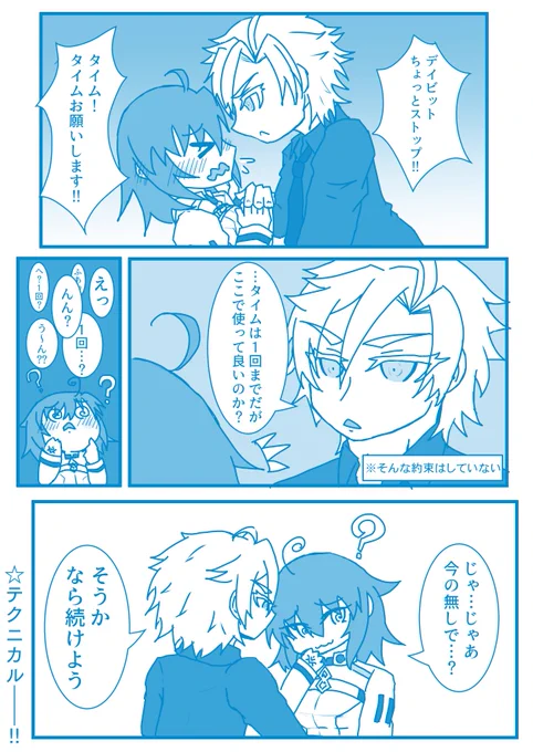 デイぐだ♀
テクニカルな男 