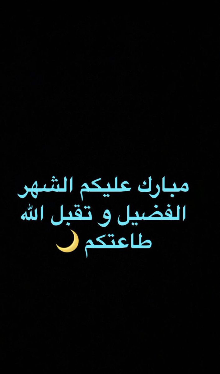 عبدالله مطلق الظفيري tweet media