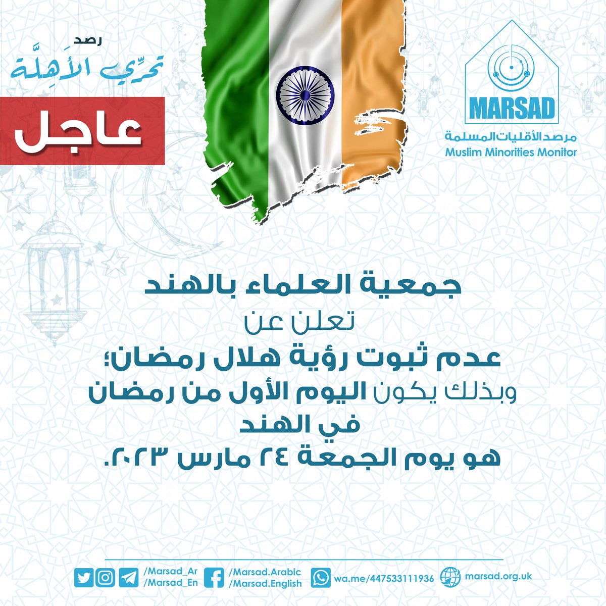 مرصد الأقليات المسلمة tweet media